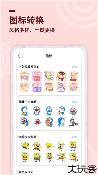 最美小组件桌面