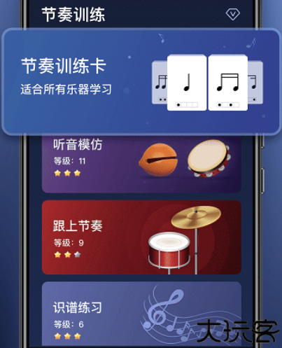 来音节拍器app手机版