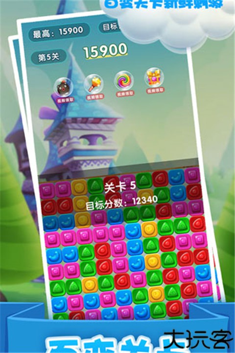 精灵消消乐安卓版