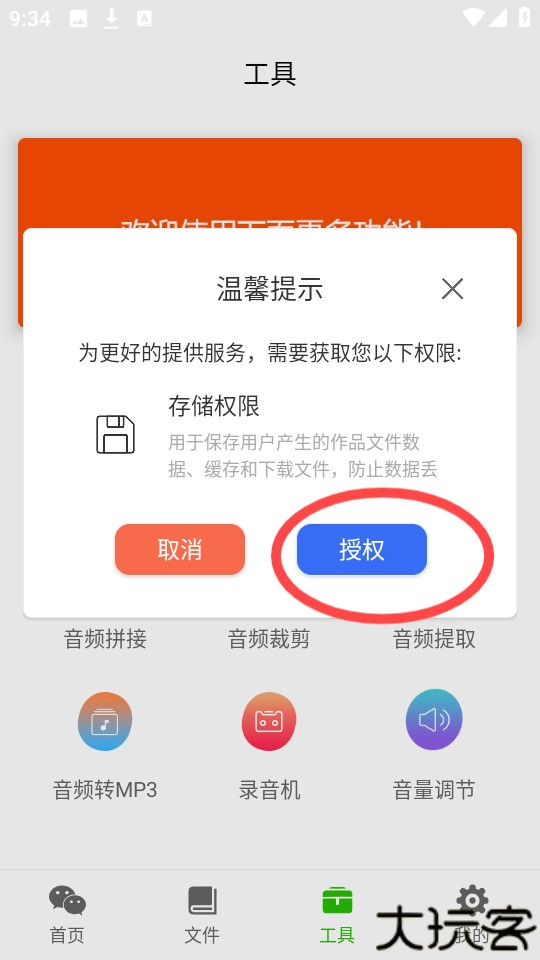 语音导出助理软件