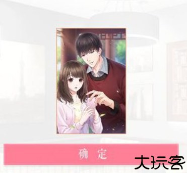 恋与制作人中文版