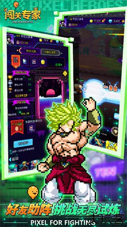 闯关专家手机版