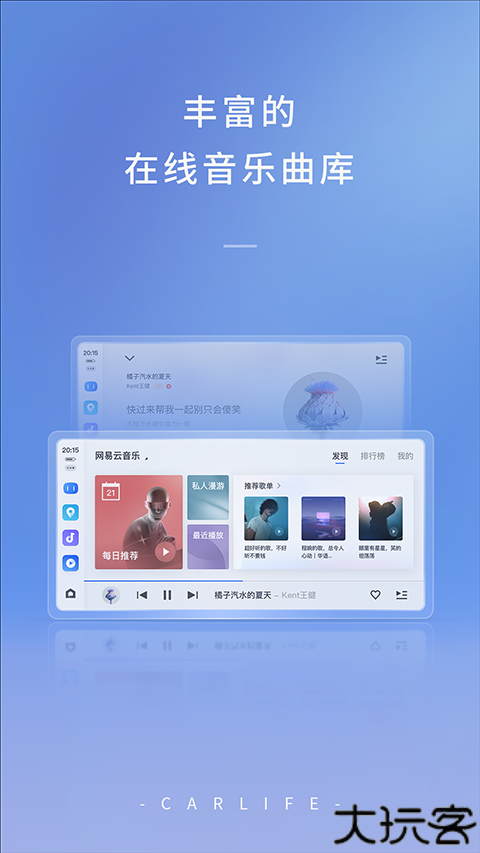 车载百度carlife车机版