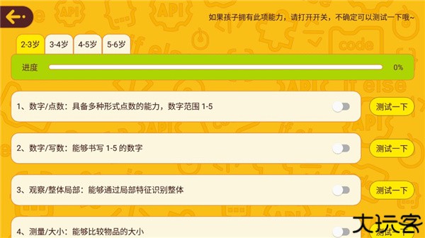 okmath数学思维