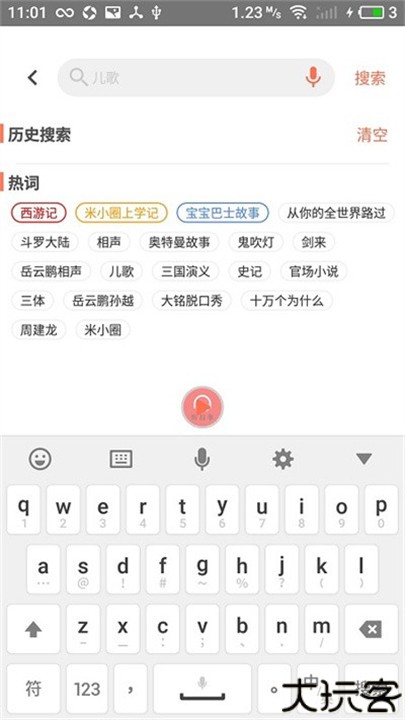 小易听故事手机版