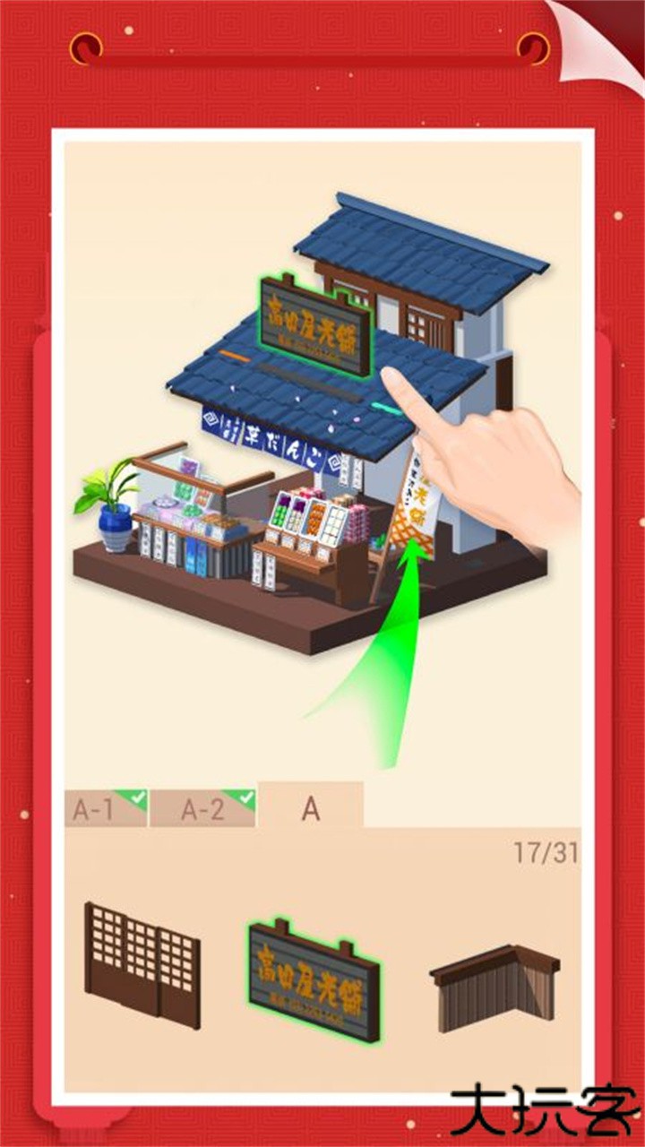 我爱拼模型手机版