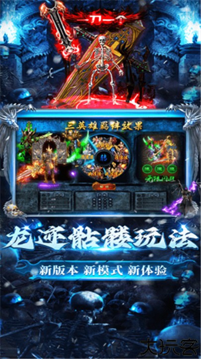 龙迹之城安卓版