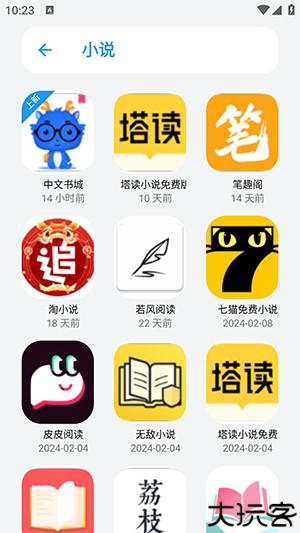 小虎队软件库合集