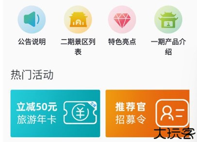 水韵旅游卡