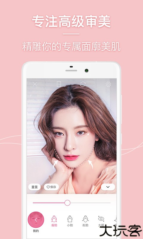 美人相机旧版本