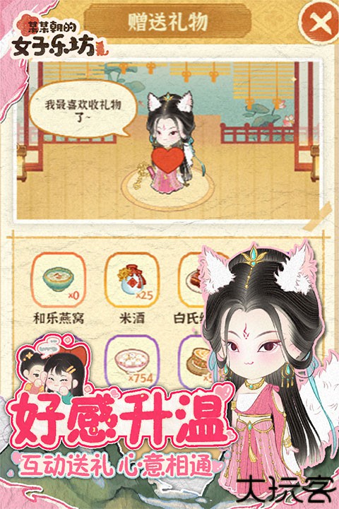 某某朝的女子乐坊手游