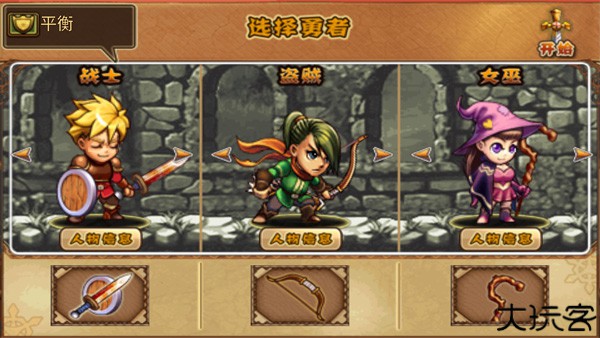 勇者法则中文版