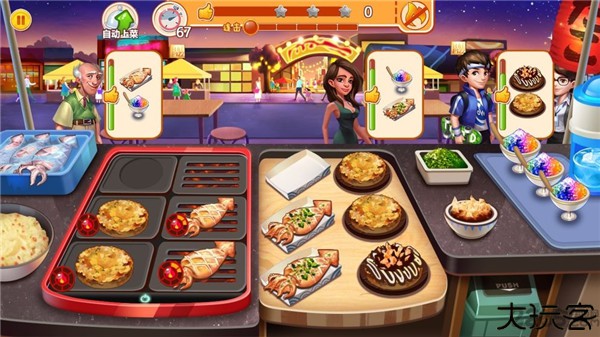 开心厨房消一消