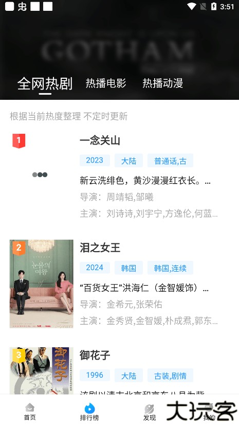 萝卜影视手机版