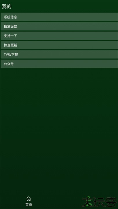 小草影视安卓版