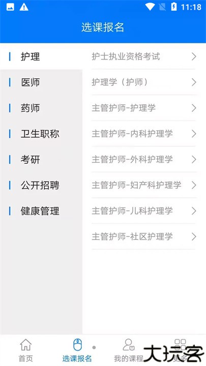 博傲有课视频资源