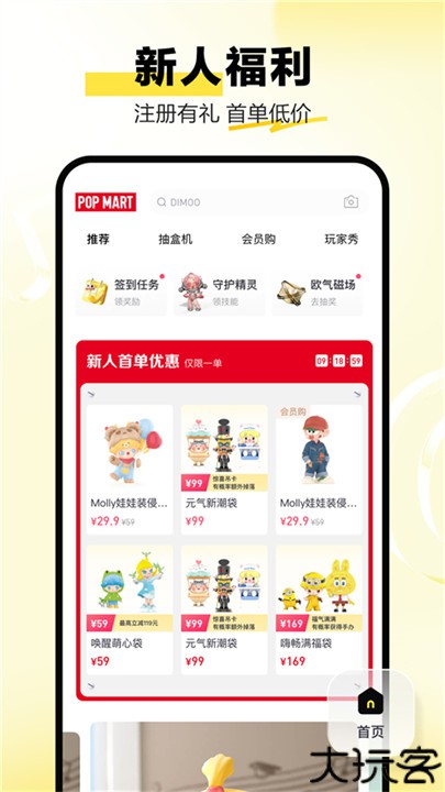 泡泡玛特潮玩popmart