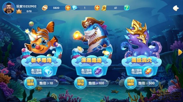 捕鱼大奖赛手机版