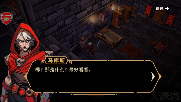 不朽王子游戏中文版