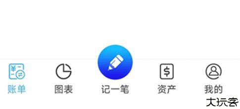 简易家庭记账本软件