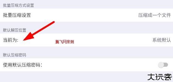 解压专家app官方版