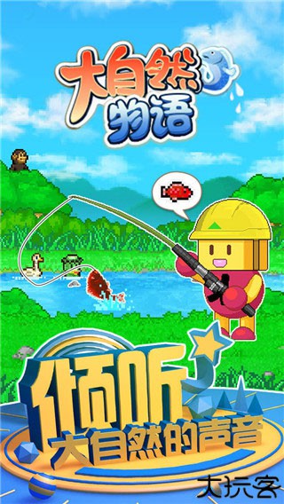 大自然物语安卓兼容版