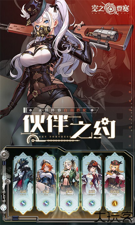 空之要塞启航安卓游戏