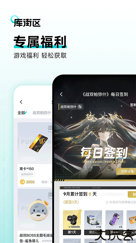 库洛区游戏中心