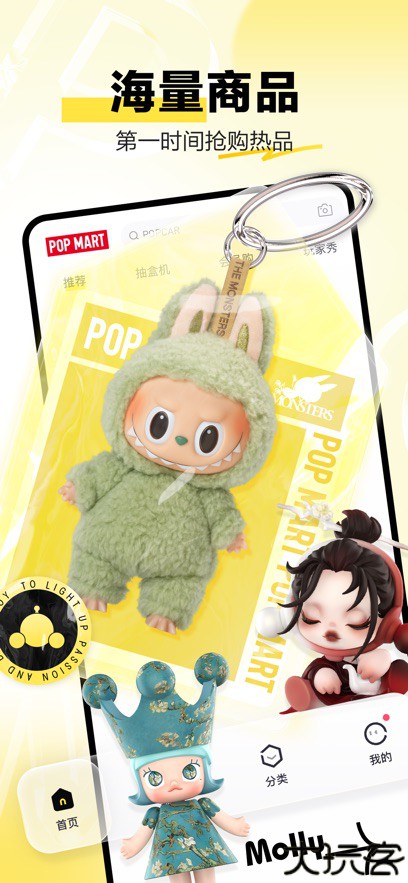 pop mart下载