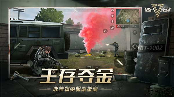 超凡先锋中文版手游