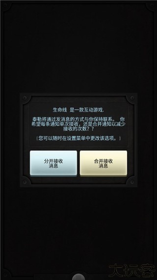 生命线手游安卓版