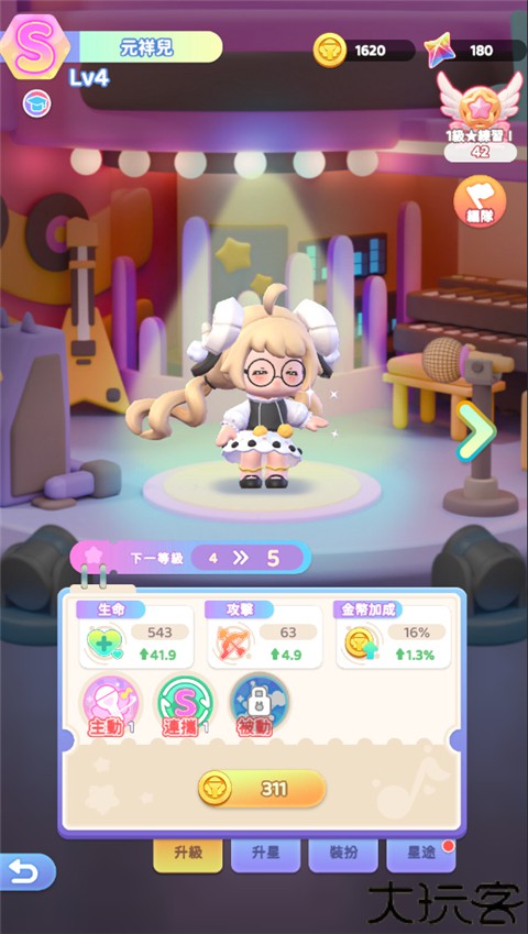 冲吧迷你少女团手机版