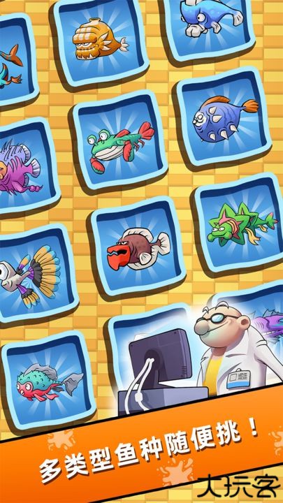 水族研究所手机版