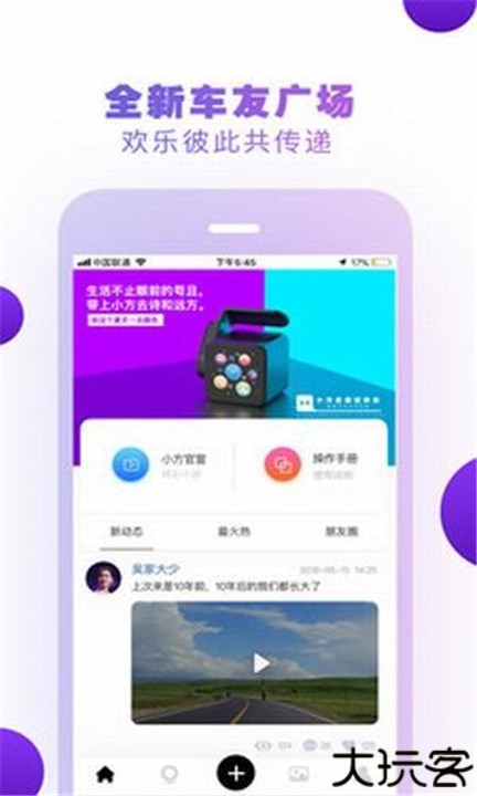 小方行车记录仪手机版