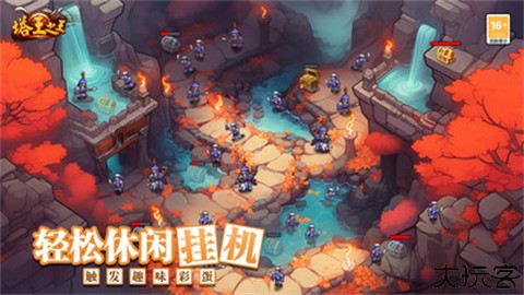 塔王之王单机版