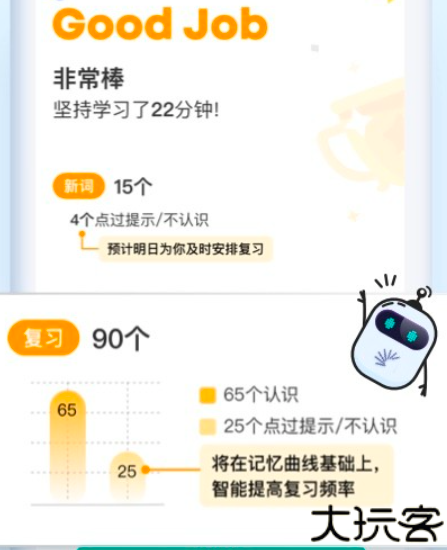 扇贝英语单词版
