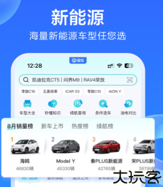 易车旧版本