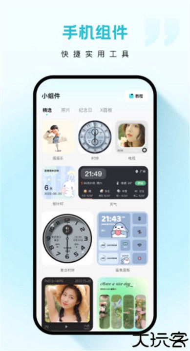 云朵壁纸手机版