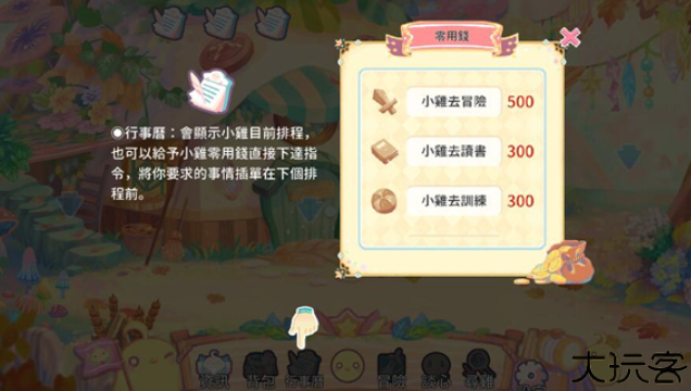 呆毛鸡养成日记安卓版