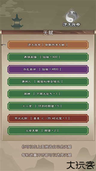 大侠请重来安卓版