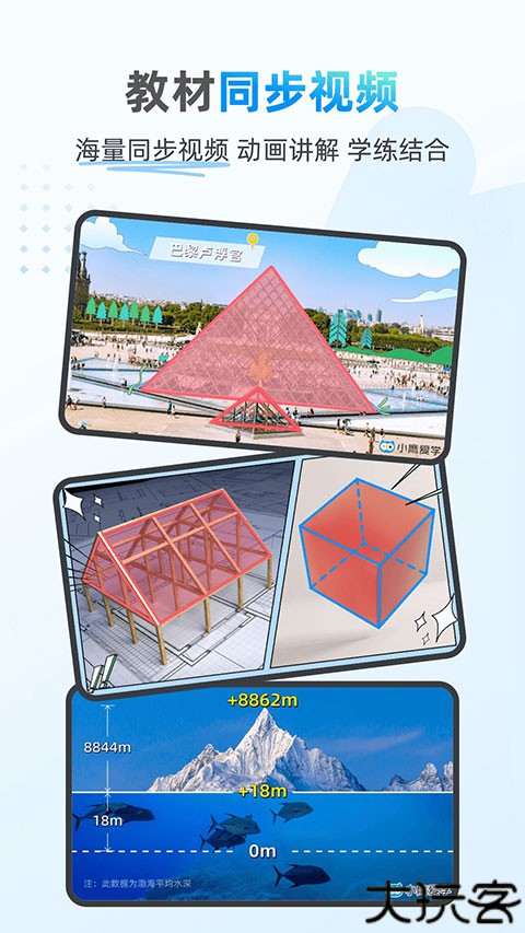 小鹰爱学在线教育平台