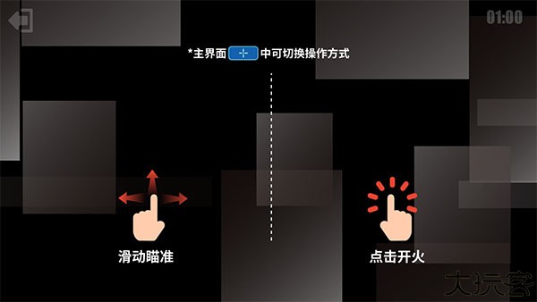 射击训练营手游