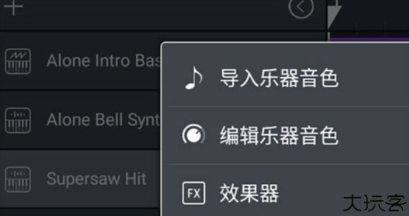 音乐制作工坊手机版