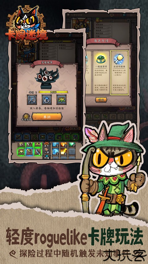 卡牌迷境中文版