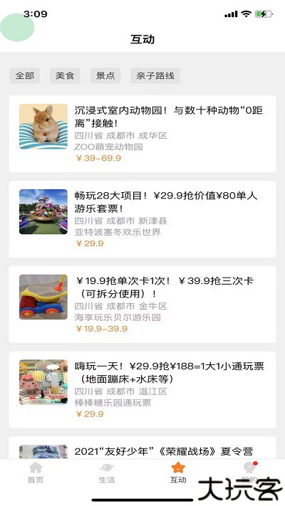 小能同学手机版