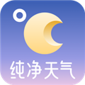 纯净天气预报软件