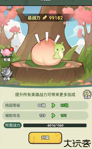 桃园玩法介绍截图1