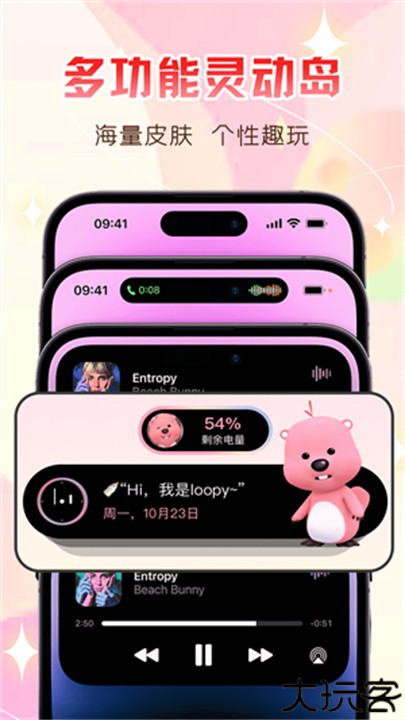 万能主题组件手机版