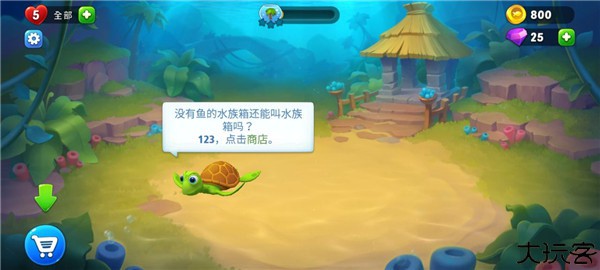 梦幻水族箱安卓版