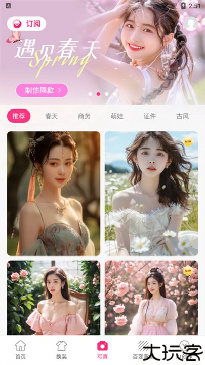 甜鸭相机安卓软件